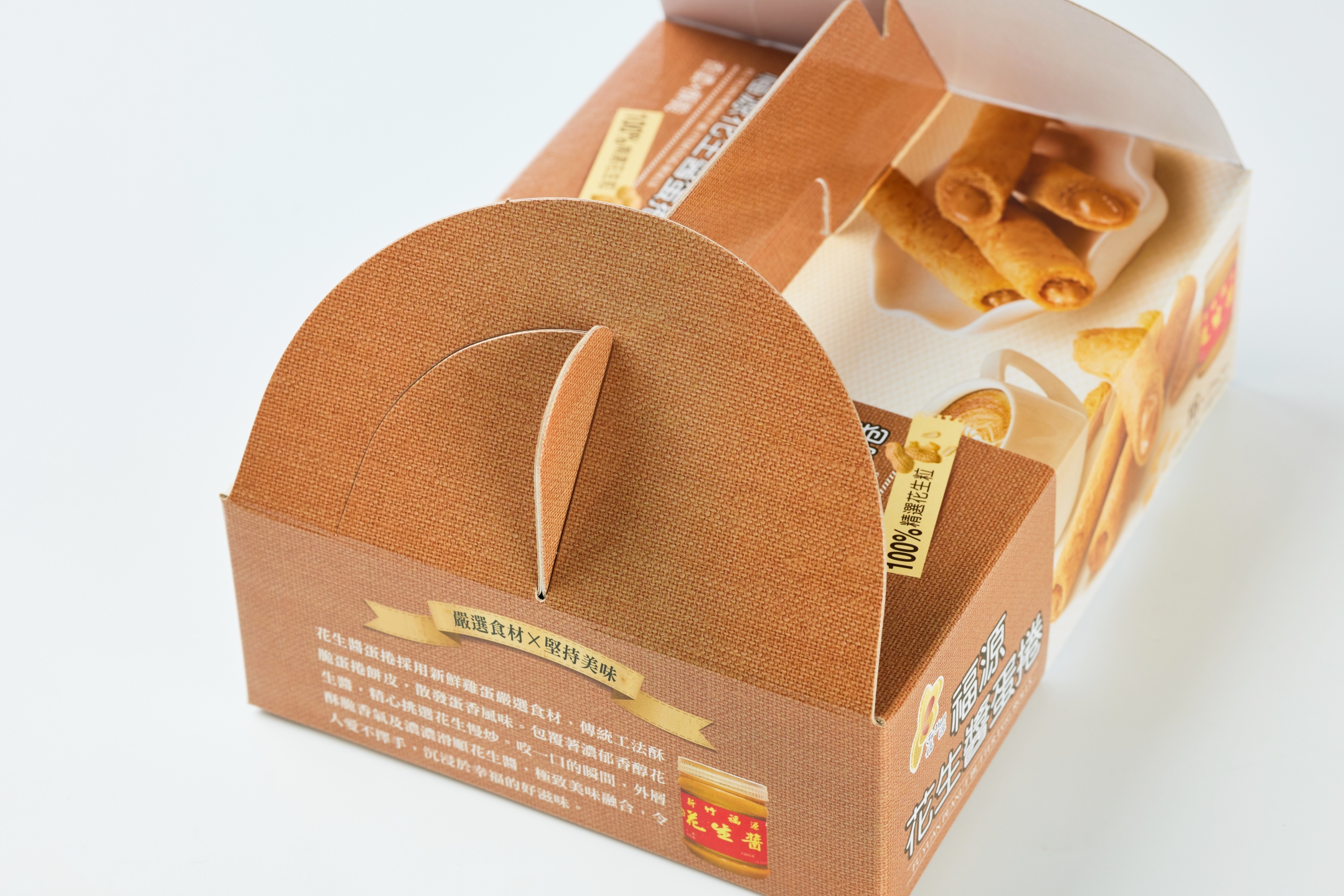 花生醬蛋捲手提盒