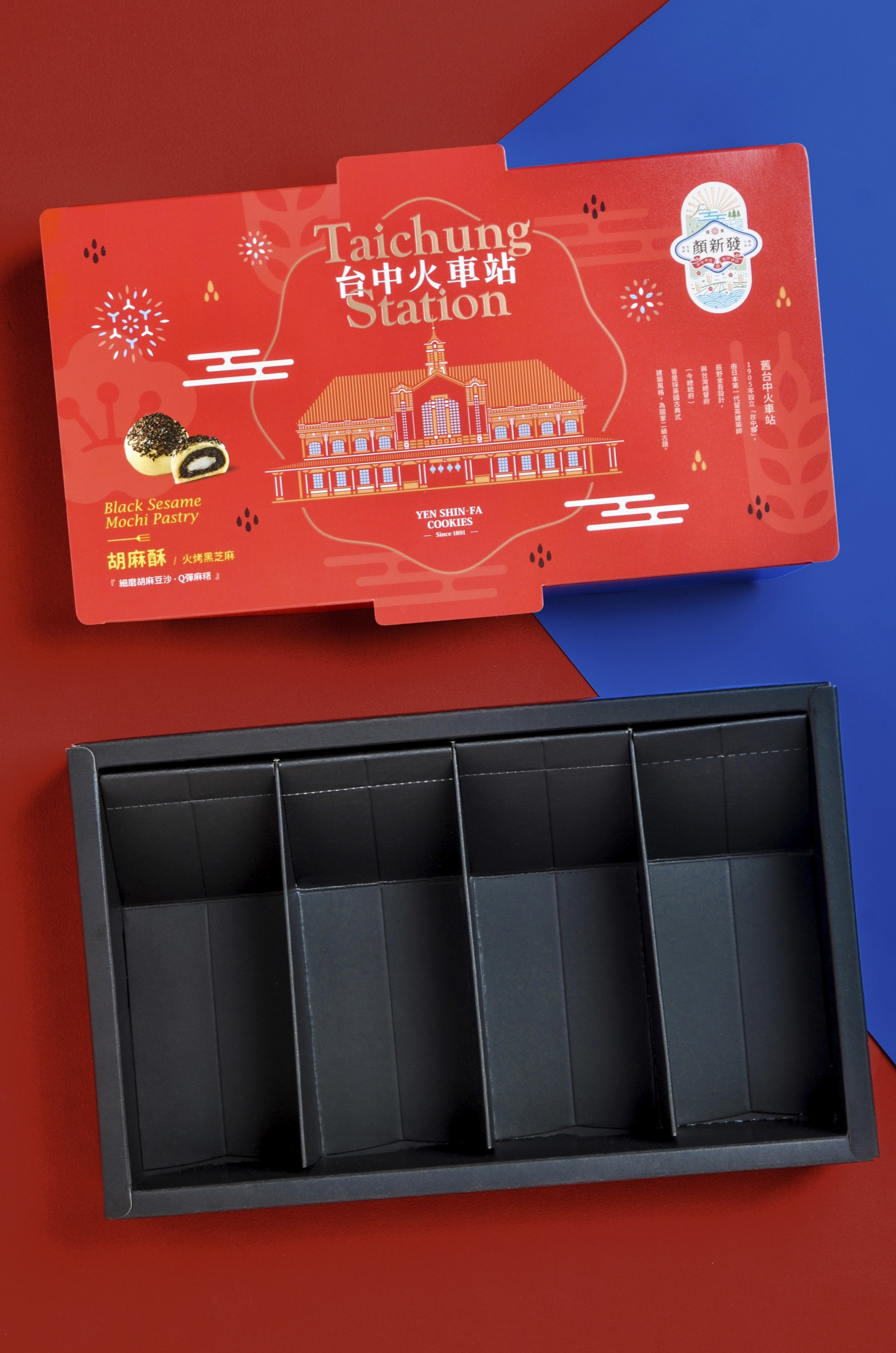 顏新發酥餅禮盒