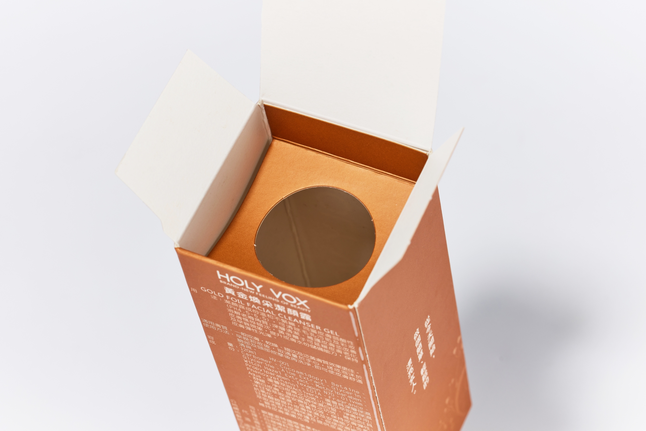 歐麗姿特保養品盒