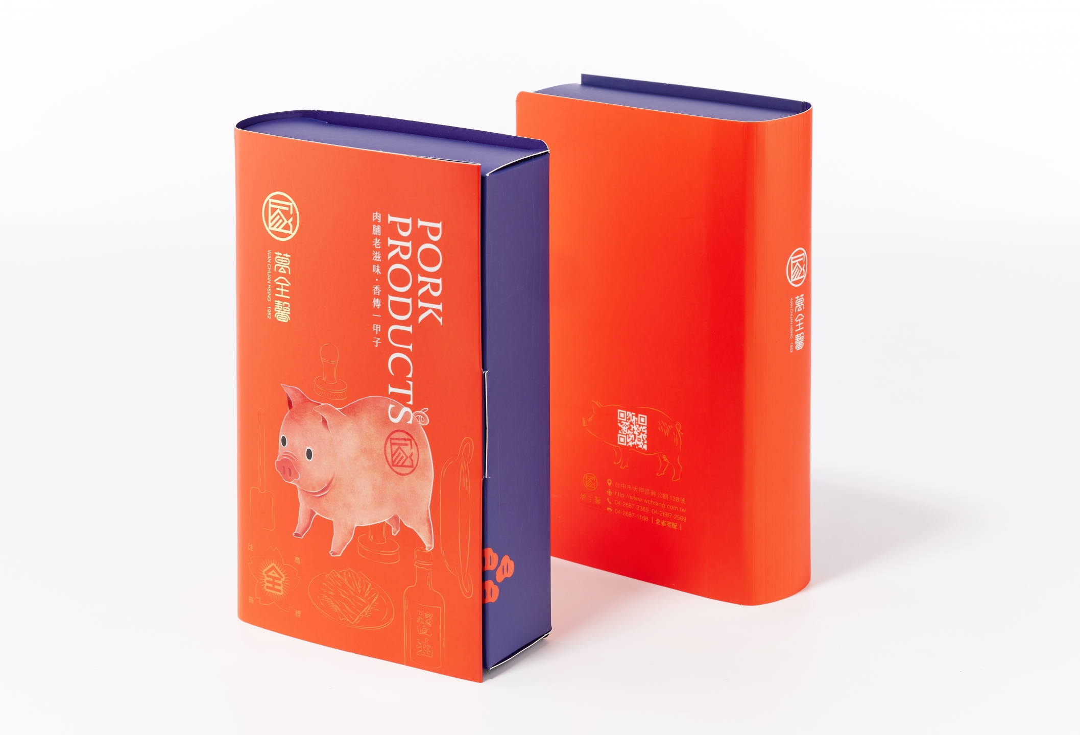 萬全馨肉乾書型開窗盒