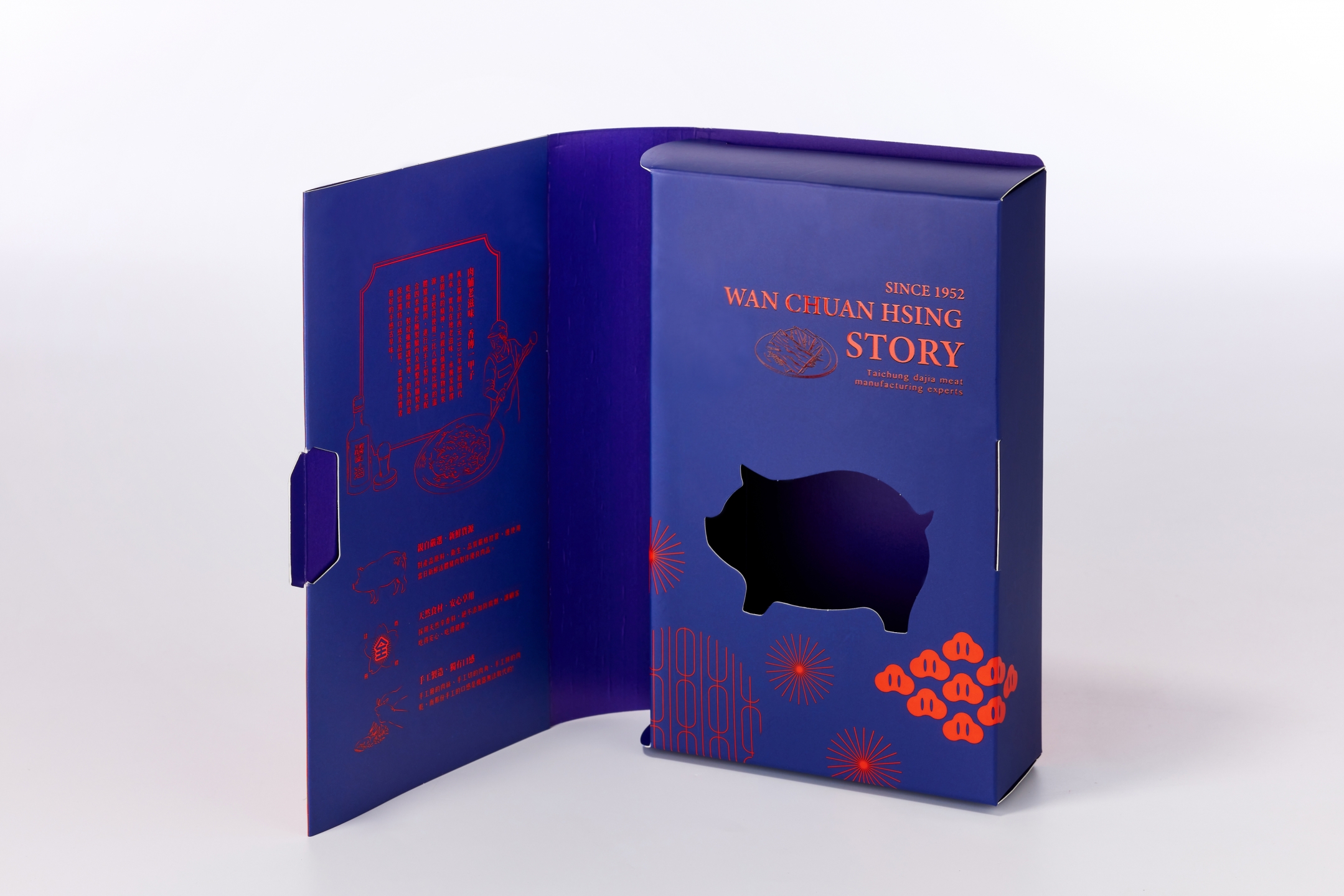 萬全馨肉乾書型開窗盒