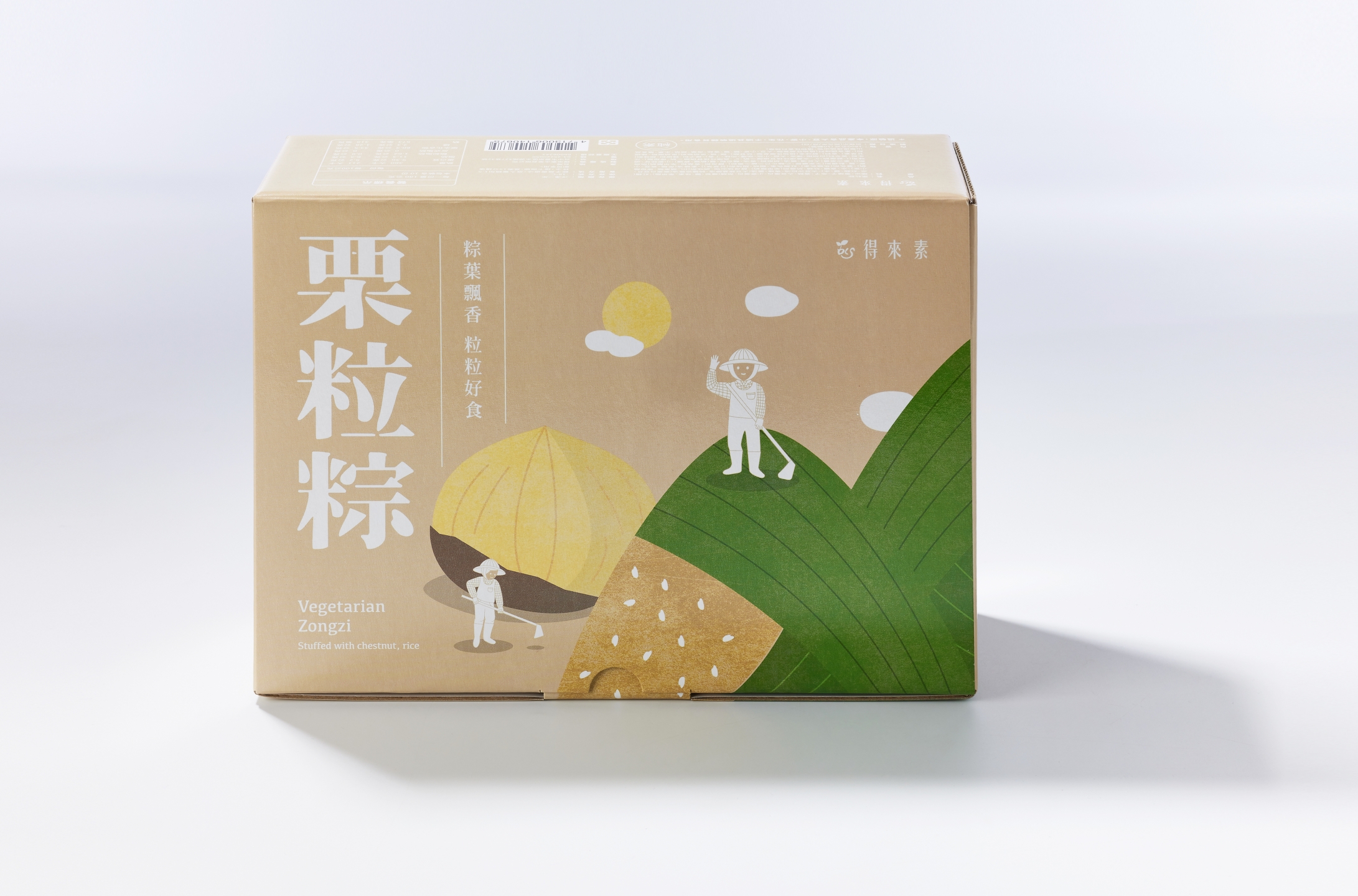 得來素10入素粽盒