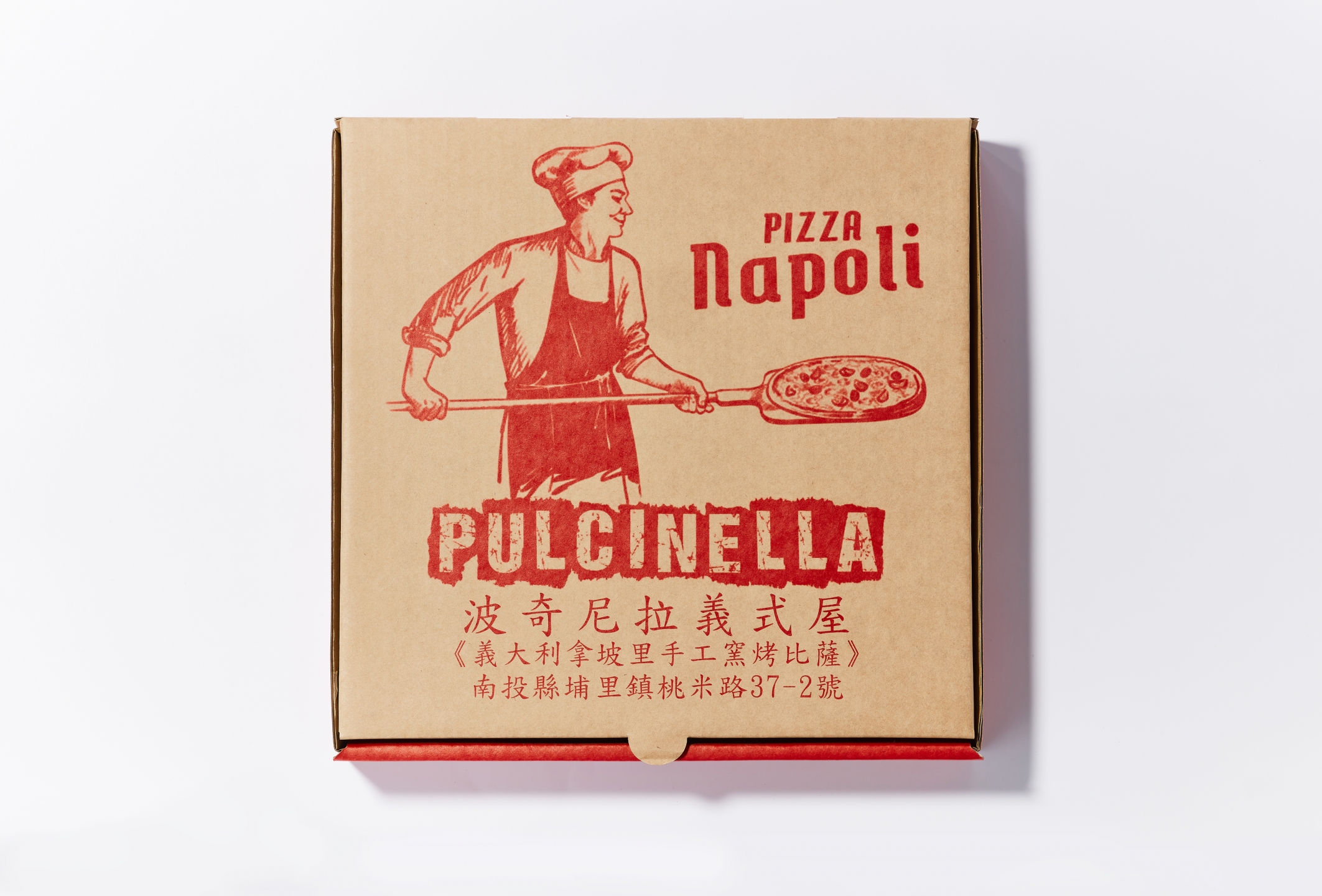 波奇尼拉11吋Pizza盒