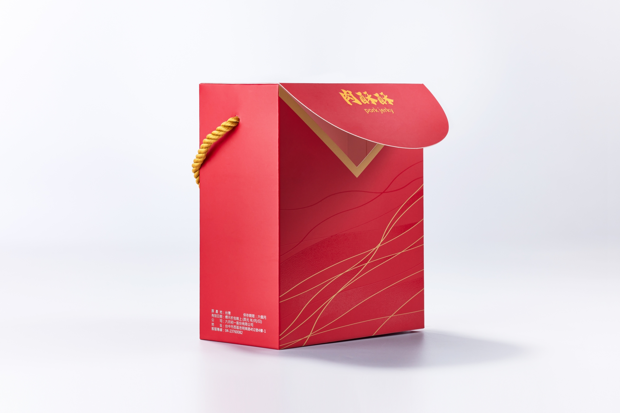 六月初一手提盒