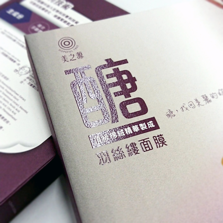 美之源面膜盒
