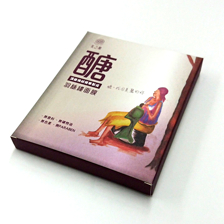 美之源面膜盒