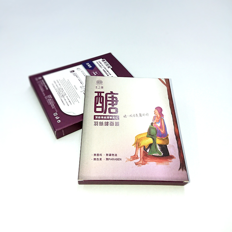 美之源面膜盒