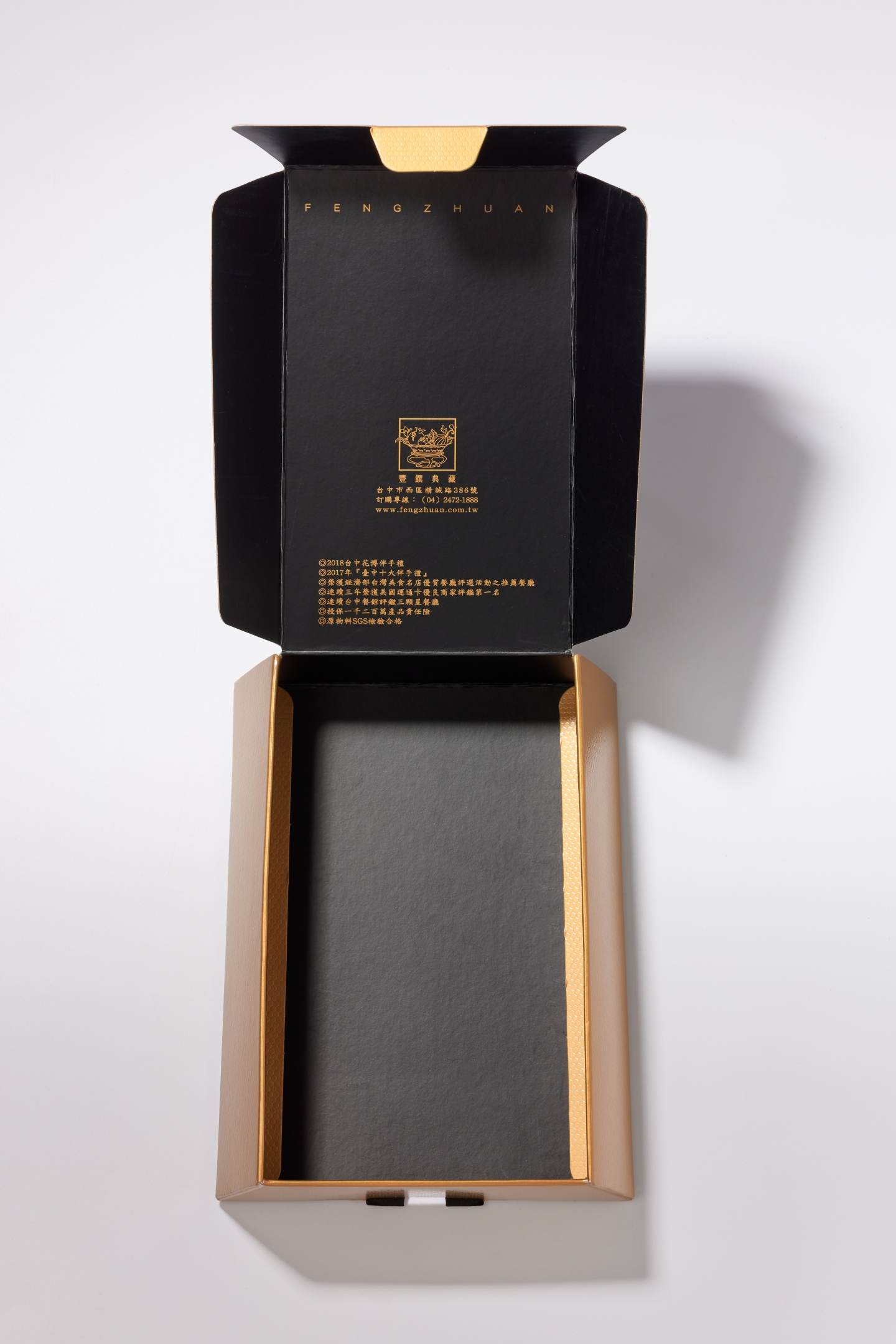 豐饌典藏系列禮盒