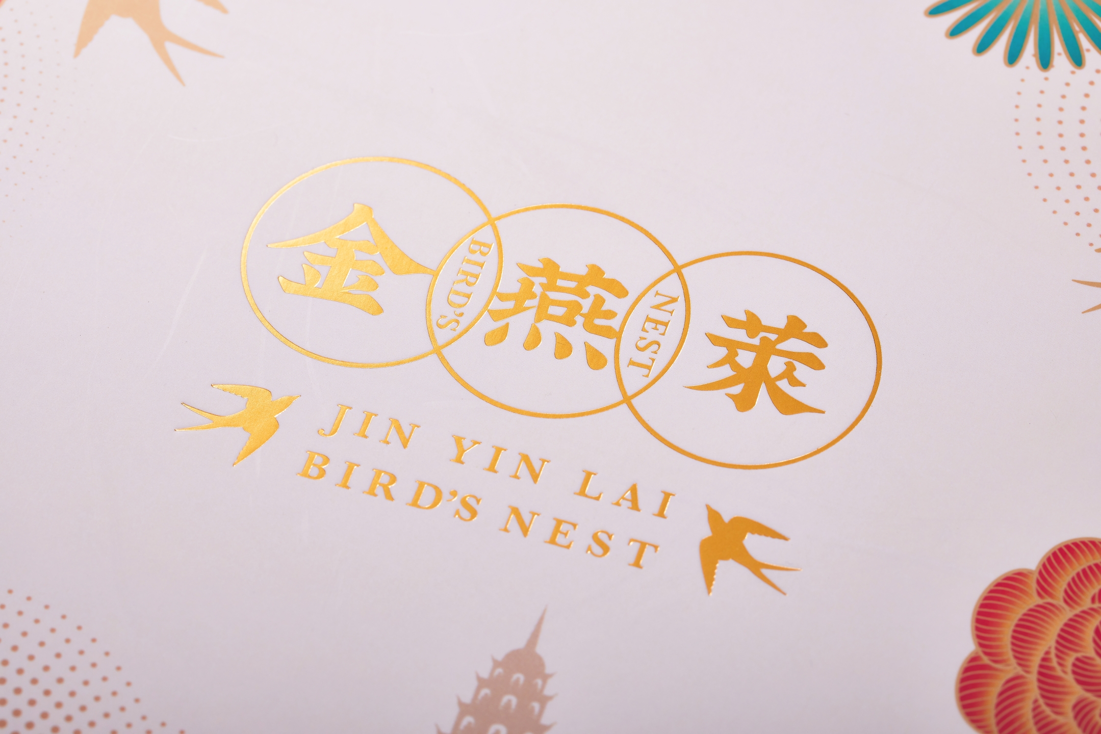 金燕萊精裝燕窩禮盒