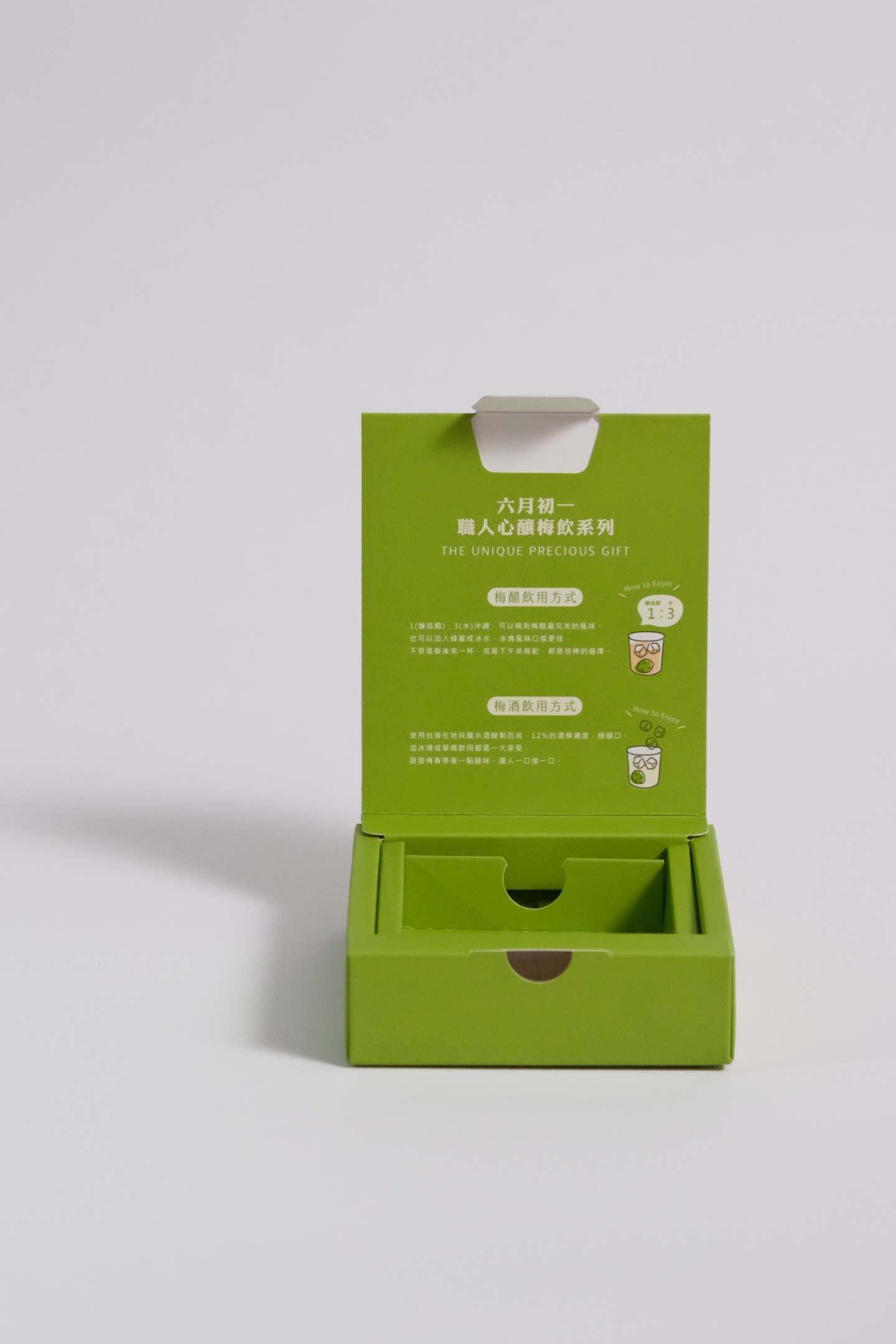 六月初一 梅飲書型盒