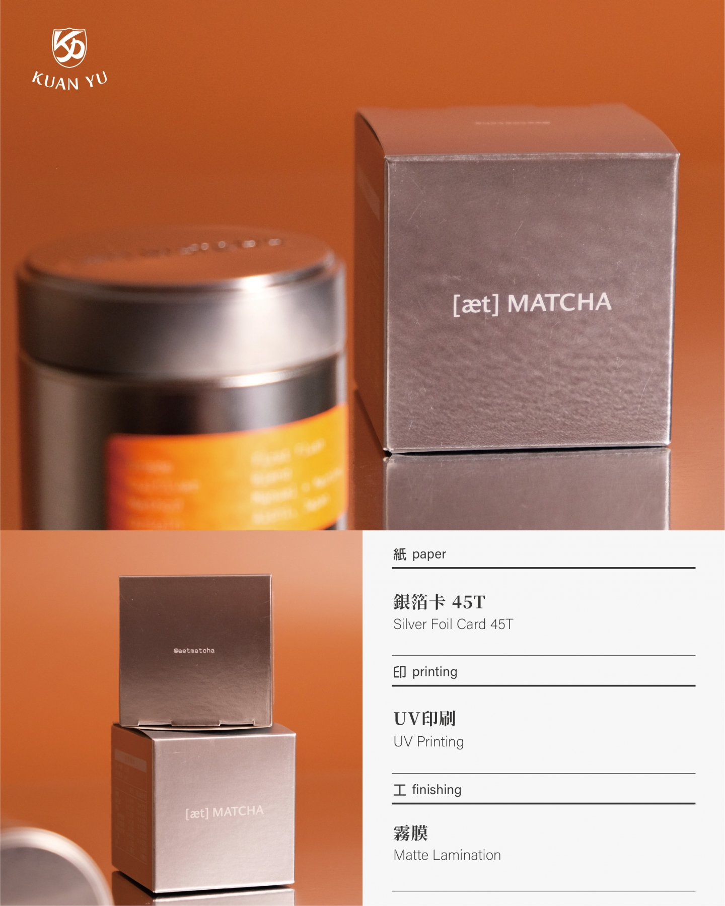 [æt] MATCHA 抹茶一入罐盒