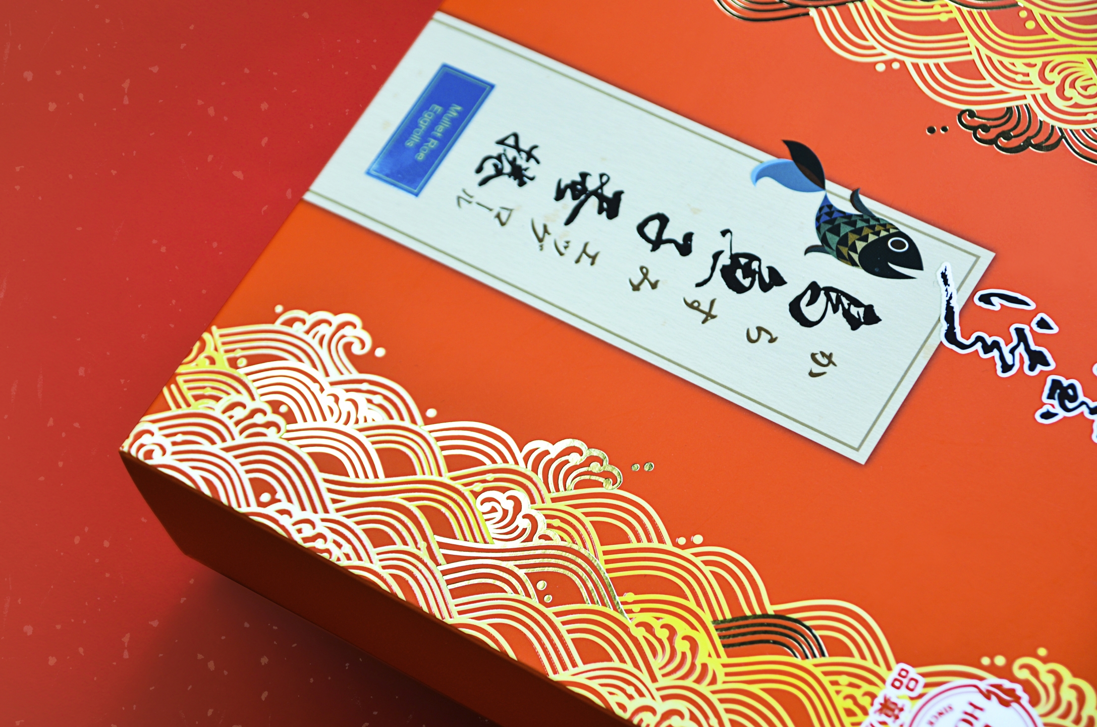 品菓屋烏魚子蛋捲盒